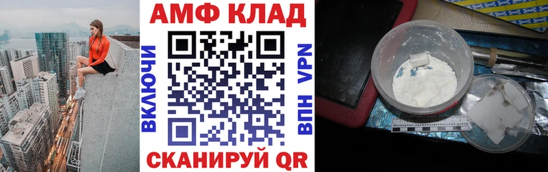 Амфетамин Розовый  Черемхово 