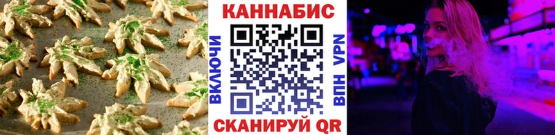 Печенье с ТГК марихуана Черемхово