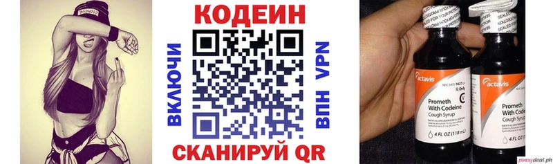 Кодеиновый сироп Lean Purple Drank дарнет шоп Черемхово