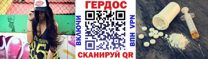 Героин хмурый  Черемхово 