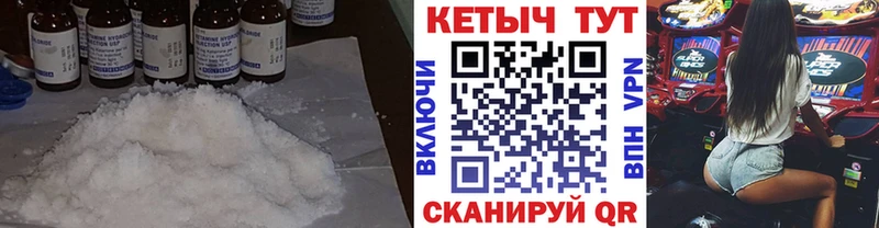 КЕТАМИН VHQ  Черемхово 