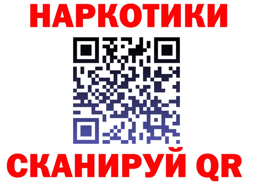 БУТИРАТ 1.4BDO вход площадка гидра Черемхово