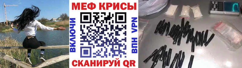 наркотики  Черемхово  Мефедрон кристаллы 